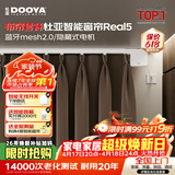 杜亚Real5蓝牙2.0版智能电动窗帘家居自动卧室电机语音控制不含布 3米直轨定制蓝牙版+双面雪尼尔