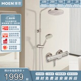 摩恩（MOEN）防指纹恒温花洒 可升降杆 8寸顶喷增压手持淋浴花洒恒温龙头91071