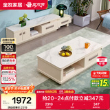 全友家居 现代简约小户型可伸缩电视柜客厅长方形岩板茶几电视柜组合