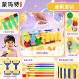 蒙玛特儿童早教印章海绵笔刷滚筒涂颜料工具手指画DIY绘画画刷 组合含箱
