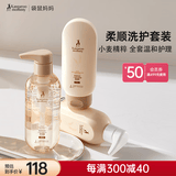 袋鼠妈妈洗护专用套装洗发水沐浴露护发素洗护春夏柔顺发质3件套