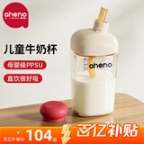 恩尼诺（aneno）牛奶杯儿童水杯直饮1-3-6岁吸管奶瓶ppsu学生喝水喝奶幼儿园杯子 同款亲子杯 红色【赠吸管】 240ml