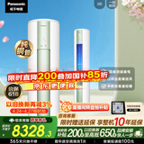 松下空调净悦星 3匹客厅立柜机新一级能效省电变频冷暖 铜管除菌健康风国家补贴ZY72F310G