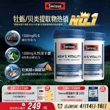 Swisse斯维诗 雄风片 男士活力片玛咖牡蛎精袋鼠精华120粒*2瓶