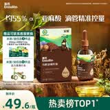 英氏有机亚麻籽油110ml辅食用油冷榨佐餐凉拌送宝宝婴幼儿辅食用品