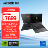 神舟（HASEE）【RTX5060】战神S8 13代酷睿i7 15.6英寸游戏本笔记本电脑(i7-13620H 16G 512GB 165Hz)