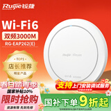 锐捷无线吸顶apWiFi6 RG-EAP262(E)千兆双频3000M 160M频宽 企业级全屋wifi路由器 大户型办公别墅MESH