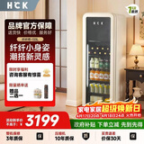 HCK哈士奇纤纤吧系列风冷无霜冰吧冷冻冷藏客厅小冰箱全时抗菌系统GC-133D-FSK奶茶色国家补贴