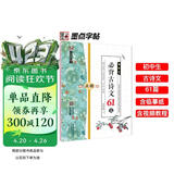 墨点字帖 初中生必背古诗文61篇 楷书字帖钢笔字帖中学生古诗词练字帖学生硬笔临摹描红练字本正楷体练字七八九年级正楷字帖