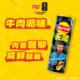 乐事（Lay's）薯片 无限 牛肉派味 104克 FIFA世界杯限定系列