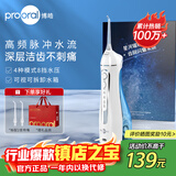 博皓（prooral）电动冲牙器洗牙器冲洗器牙齿清洁器水牙线洁牙器牙结石牙套牙齿冲洗器牙缝正畸喷嘴家用便携式5025 天空蓝 |热销4万+