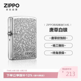 ZIPPO打火机之宝防风煤油 唐草系列唐草白银 生日礼物送男友 单机