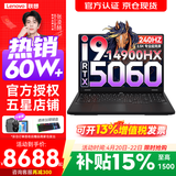 联想拯救者Y7000P 2026年补贴15% 电竞游戏笔记本电脑r AI大学生办公手提本 满血RTX5070独显可选 酷睿i9-14900HX 32G 1T 满血5060丨升级版 16英寸超竞屏 2.