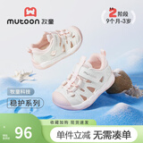 牧童稳护鞋2026夏新款男童学步鞋软底防撞宝宝凉鞋镂空透气女童机能鞋 初荷粉 17 鞋内长13.0cm/适合脚长12.7cm