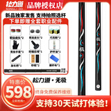 松力道逐日动灵星火问松手工杆黑八九球斯诺克台球杆小头一体通杆桌球杆 无极【皮木杆盒+彩虹套装】
