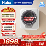 海尔（Haier）洗衣机小型全自动 懒人内衣裤婴儿儿童洗衣机 壁挂洗衣机 3KG除HPV 一级能效B70AU1