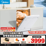 美的（Midea）【RX600Max白色】150升以上独嵌洗碗机全面升级105℃热风烘干+升降碗篮 一级水效 三星消毒分层洗