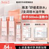 雅漾（Avene）舒润调理柔肤水200ML*2 温和补水保湿舒缓修护爽肤水粉水礼物男女