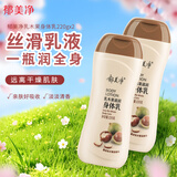 郁美净 乳木果身体乳220gx2 滋润补水润肤乳浴后乳液保湿