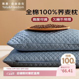雅鹿·自由自在纯棉荞麦枕头100%全荞麦皮荞麦壳枕芯高度可调节 护颈椎专用 灰色