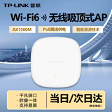 普联（TP-LINK）Wi-Fi6无线吸顶ap千兆5G双频易展Mesh企业智能组网 1500M/双频千兆/XAP1506GC