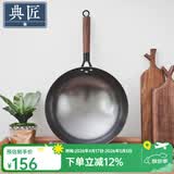 典匠 铸铁炒锅无涂层轻便炒菜锅老式圆底生铁锅不锈家用炒菜锅32cm 轻量化炒锅-玻璃盖 32cm