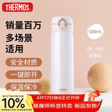 膳魔师（THERMOS）保温杯500ml男女士儿童水杯子伴手礼生日礼物JNL-502珍珠白