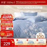 水星家纺四件套床上纯棉100%全棉透气被套床单双人1.5米x2米床花西雅家居馆