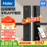 海尔（Haier）智能门锁指纹锁防盗门密码锁电子锁16E执手锁