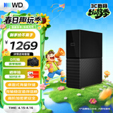 西部数据（WD）移动硬盘4TB USB3.0 桌面存储 My Book 3.5英寸 大容量 机械硬盘 移动台式企业级办公 外接加密