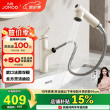 九牧（JOMOO）面盆水龙头漱口抽拉式冷热洗手盆洗脸盆水龙头32344-574/WB2-Z