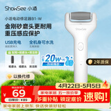 小适（showsee）【热卖榜TOP.丨】电动磨脚器全身水洗便携电修足器美足电动修脚器充电去死皮仪B1-W三八节女神礼物