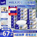 得宝（TEMPO）一博同款 抽纸无香4层100抽*18包M码 新旧包装混发  纸巾卫生纸