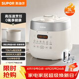苏泊尔（SUPOR）3L精致容量 家用2-3人电压力锅电高压锅电饭煲电饭锅煮饭锅陶晶不粘内胆70kPa高压快炖SY-30FC3006