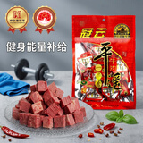 冠云平遥牛肉一品香原味258g 酱卤牛肉粒熟食 山西特产 中华老字号