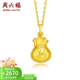 周六福（ZLF）      黄金吊坠福袋吊坠女款饰品代代平安 计价 足金 2.05g