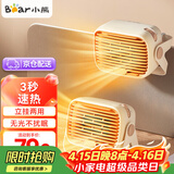 小熊（Bear）取暖器电暖器暖风机电暖气家用电热取暖电暖风小型暖风取暖器迷你暖脚神器三重保护 【PTC陶瓷款】3s速热+轻音无光+低能耗