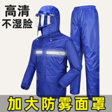 骑安雨衣电动车外卖骑手专用摩托车骑行雨裤套装全身防暴雨分体式雨披 宝蓝色 2XL (适合身高170-175)