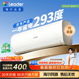 海尔出品统帅空调超省电Se 京东严选大1.5匹一级冷暖变频挂机双排铜管蒸发器 国家补贴KFR-35GW/LJD1-1