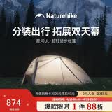 Naturehike挪客星河UL超轻徒步帐篷双人户外露营装备过夜野营帐篷月岩灰/2人