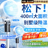 NIYEVN【300平全屋降温丨秒降16°C】空调扇制冷风扇落地扇电风扇静音卧室超静音一级能效空气循环扇家用 【加高顶配遥控发光】恒冷多核三档-300m降温 排名前十品牌丨2026年新款丨全屋送风制冷