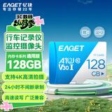 忆捷（EAGET）128GB TF（MicroSD）存储卡 A1 U3 V30 C10行车记录仪&安防监控专用内存卡 高速耐用