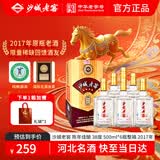 沙城老窖 陈年佳酿 浓香型白酒 38度 500ml*6瓶整箱装 2017年老酒 纯粮食