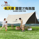 骆驼（CAMEL）[银河20]户外露营八角钛金黑胶天幕帐篷133CA6B020A 流沙金 