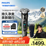 飞利浦电动剃须刀全新一代旋护式新9系Lite-新旗舰入门 0.00纳米净剃刮胡刀 生日礼物送男生老公父亲