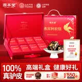 固本堂燕窝阿胶糕礼盒420克滋补品气血女性营养品送妈妈送长辈实用礼物