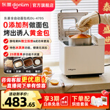 东菱（Donlim）面包机全自动烤面包和面机冰淇淋机家用 多功能和面机可预约自动撒料 DL-4705送礼推荐 棉云白【单机】酵母果料智能双撒