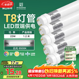 佛山照明T8灯管LED双端长1.2米22W日光色6500K5只装
