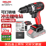 德力西电气21V手电钻锂冲击电钻电动螺丝刀家用充电式手电钻电动工具箱套装