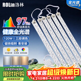 洛林（ROLin）led吸顶灯灯芯灯盘磁铁吸附客厅灯带高显替换光源led灯条120w三色